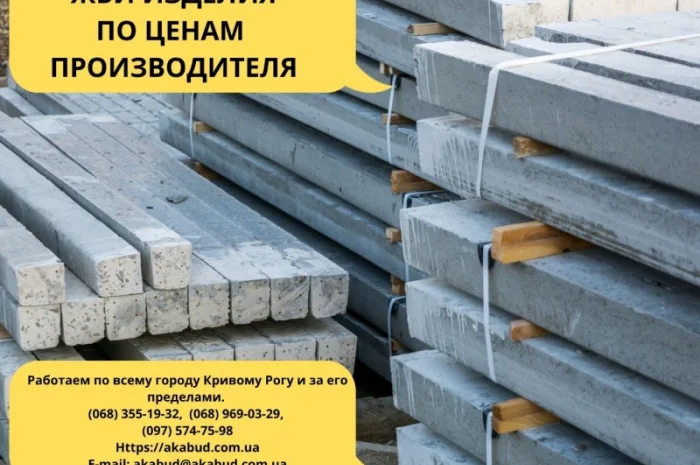 Бетонные столбы для виноградников и ЖБИ кольца в Днепре- фото № 6