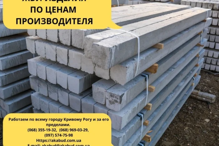 Бетонные столбы для виноградников и ЖБИ кольца в Днепре- фото № 5