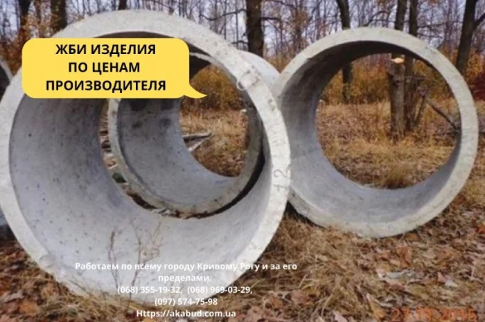 Бетонные столбы для виноградников и ЖБИ кольца в Днепре- фото № 17