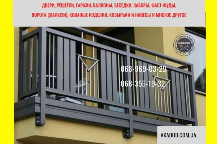 Кованые балконные перила (ограждения) в Днепре- фото № 1