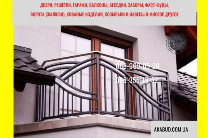 Кованые балконные перила (ограждения) в Днепре- фото № 2