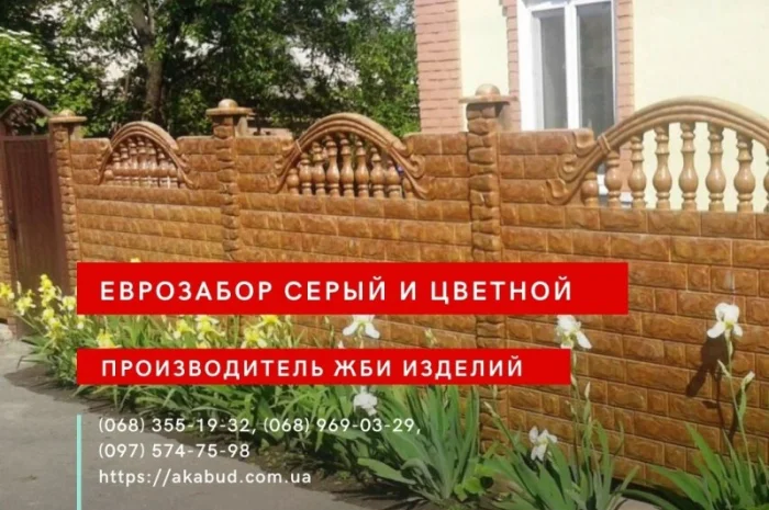 Еврозабор, бетонный забор, железобетонный забор- фото № 11