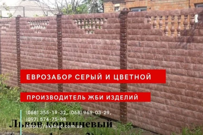 Еврозабор, бетонный забор, железобетонный забор- фото № 10