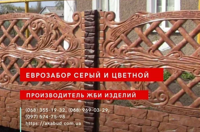 Еврозабор, бетонный забор, железобетонный забор- фото № 9