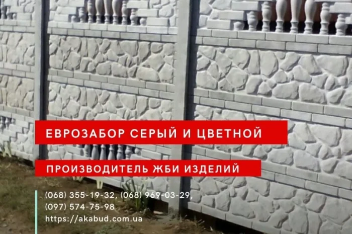 Еврозабор, бетонный забор, железобетонный забор- фото № 6