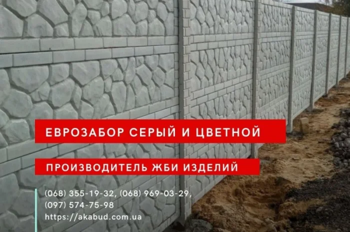 Еврозабор, бетонный забор, железобетонный забор- фото № 4