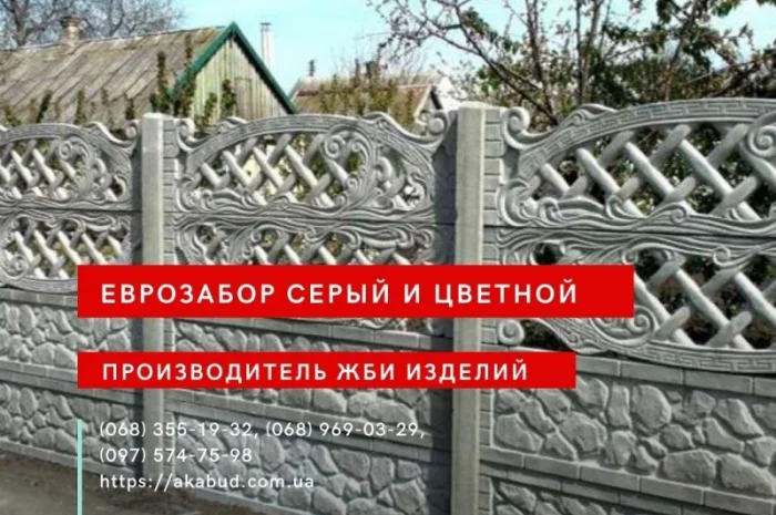 Еврозабор, бетонный забор, железобетонный забор- фото № 3