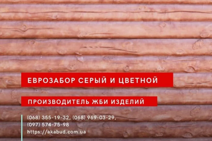 Еврозабор, бетонный забор, железобетонный забор- фото № 15