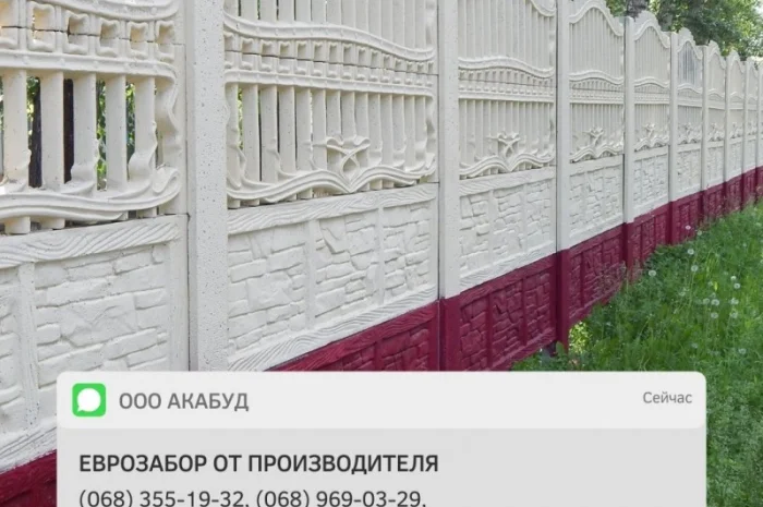 Еврозабор, бетонный забор, железобетонный забор- фото № 13