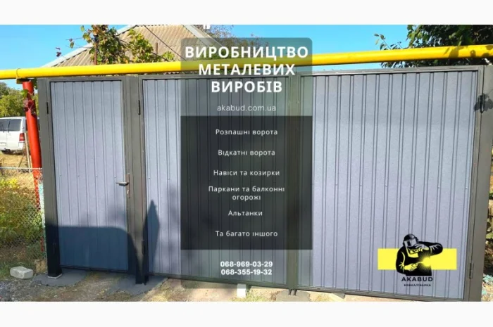 Продажа металлических изделий и бетонных конструкций- фото № 1