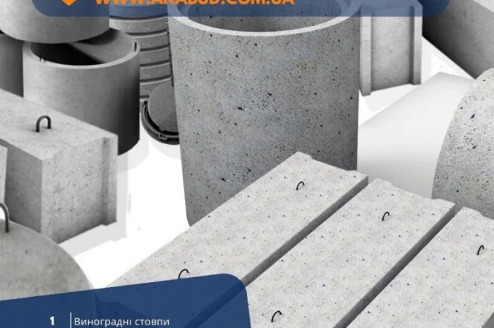 Продажа металлических изделий и бетонных конструкций- фото № 1