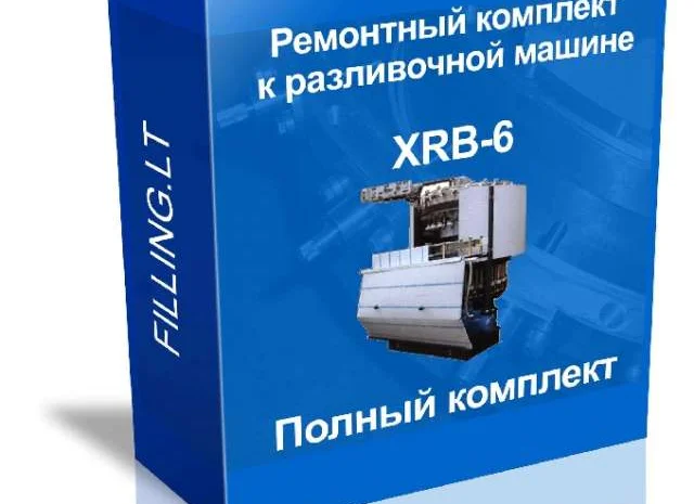 Полный ремкомплект для XRB 6- фото № 1