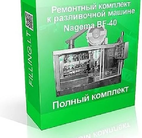 Ремонтный комплект к разливочной машине BF40 (Nagema)- фото № 1