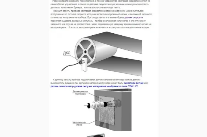 Реле контроля скорости для транспортера и нории- фото № 3