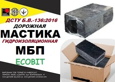 Мастика МБП Ecobit битумно-резиновая полимерная ДСТУ Б.В.-136:2016- фото № 1
