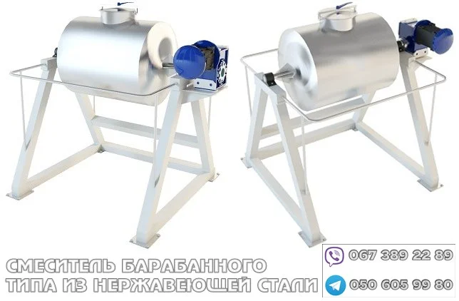 Барабанный смеситель из нержавеющей стали 100л для пищевых продуктов- фото № 3