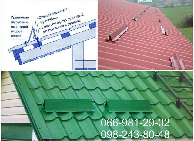 Снігозатримуюча дах- фото № 3