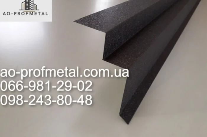 Добірні елементи покрівлі та металопрокат- фото № 1