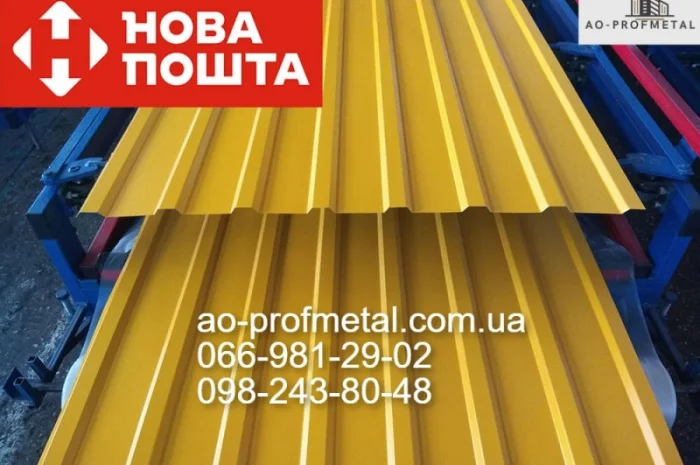 Профлист ПК-15 для даху та паркану- фото № 2