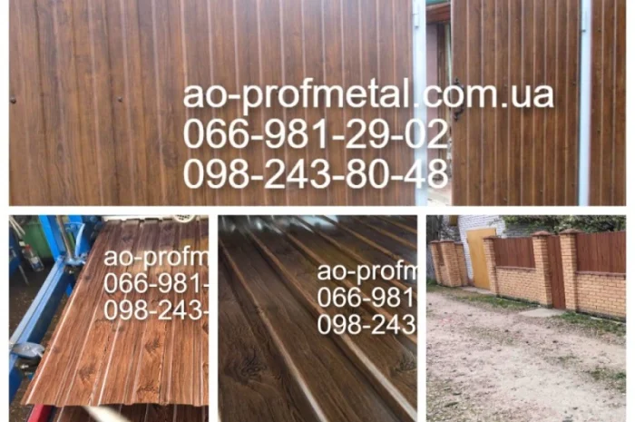 Профлист під дерево від виробника- фото № 1