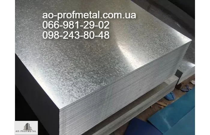 Оцинкованный лист разных размеров- фото № 3