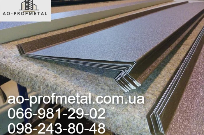 Відлив на вікно – різні розміри та кольори- фото № 1