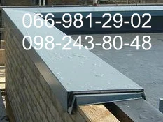 Планка для парапету від виробника- фото № 3