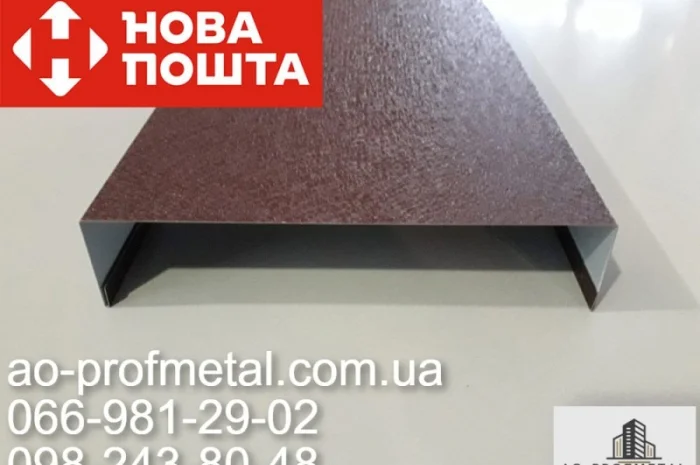 Парапетная планка – продажа разных размеров- фото № 7