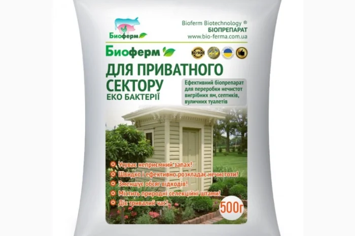 Супер препарат для выгребных ям, септиков, уличных туалетов- фото № 4