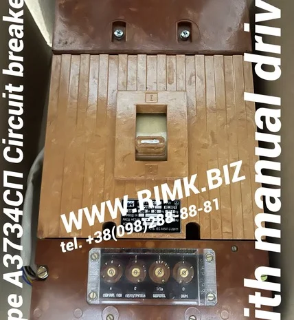 Автоматический выключатель А3734П - новый- фото № 7