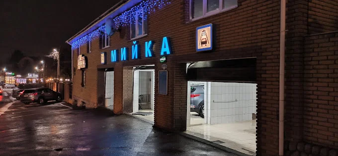 Требуется автомойщик, автомийник, автомойка- фото № 1