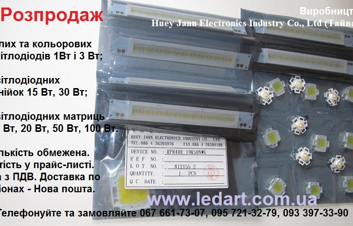 Супер распродажа светодиодов: экономичное освещение- фото № 2
