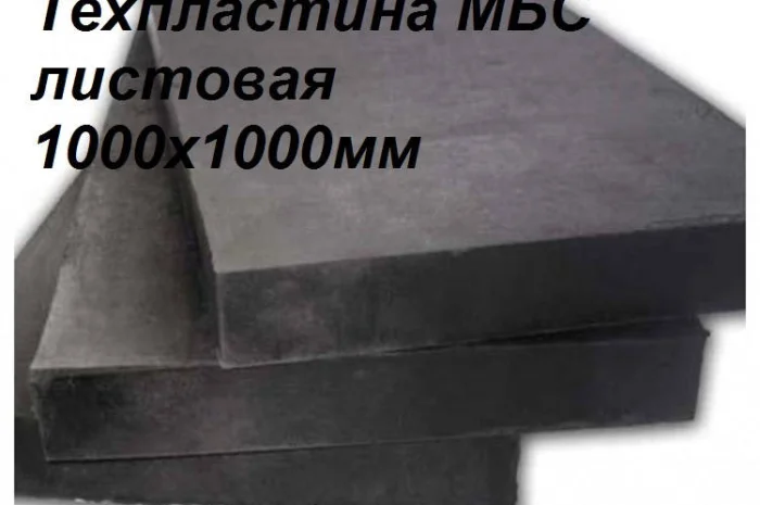 Листовая резина 30мм для сельхозпроизводства- фото № 1