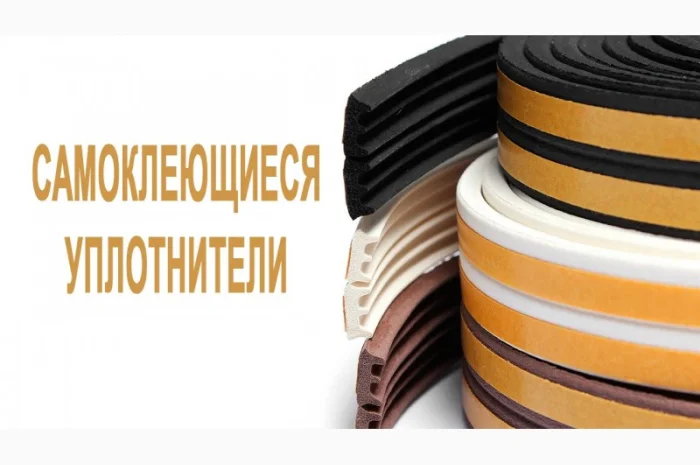 Полоса пористой резины с клеевым слоем- фото № 1