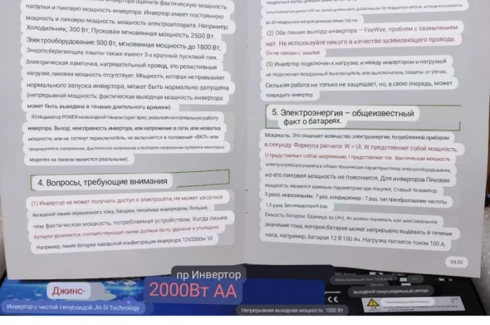 Інвертор 2000Вт/1000Вт, чиста синусоїда, 3999грн- фото № 5
