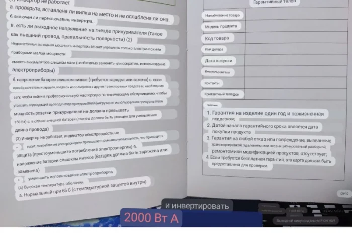 Інвертор 2000Вт/1000Вт, чиста синусоїда, 3999грн- фото № 7