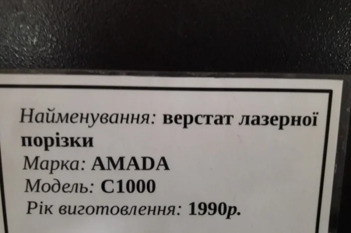 Лазерный станок ЧПУ Amada Lasmac LCE 645- фото № 8