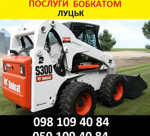 Аренда Bobcat в Луцке- фото № 1