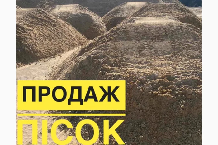 Базальтовый щебень и песок в Луцке недорого- фото № 1