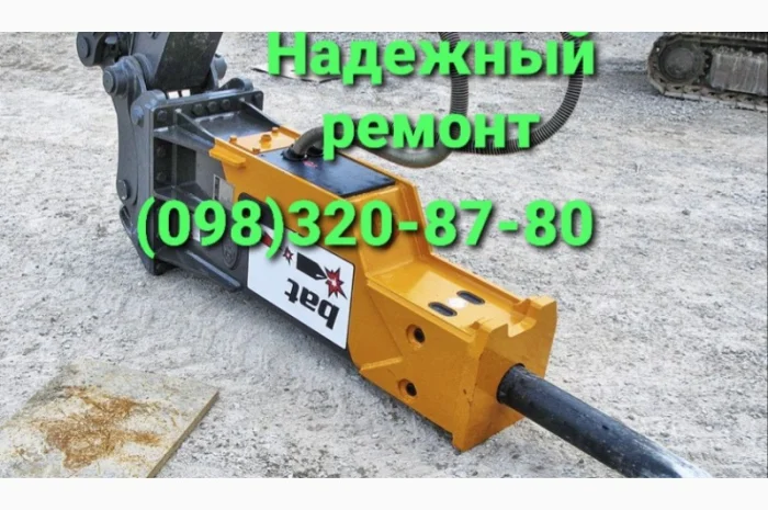 Ремонт гидромолота любой сложности- фото № 1