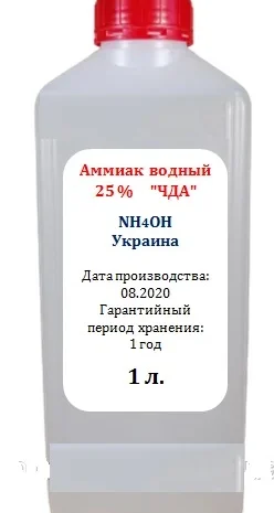 Аммиак, спирт нашатырный- фото № 1