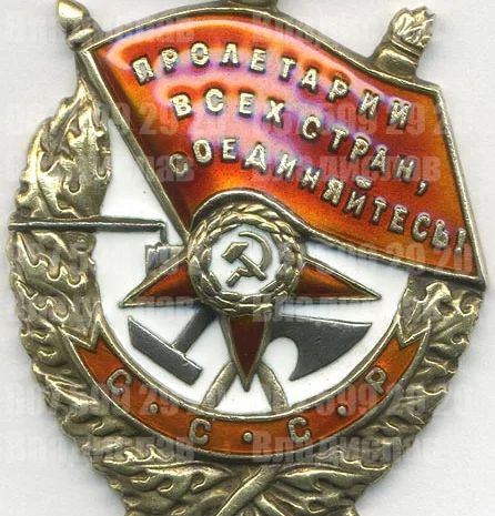 Куплю ордена, медали и награды СССР- фото № 1