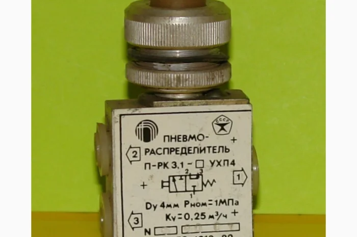 Пневмораспределитель П-РК3.1 (кнопка Пуск)- фото № 1