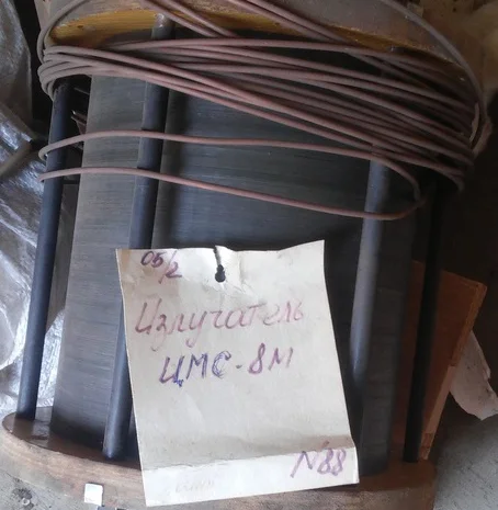 ЦМС-8М аппарат ультразвуковой- фото № 1