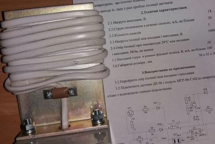Датчики электронные фиксации прохода колесных пар ДЕ-96- фото № 2