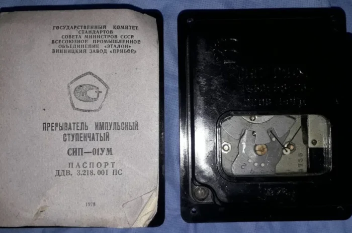 Куплю ступенчатый импульсный прерыватель СИП-01УМ- фото № 2