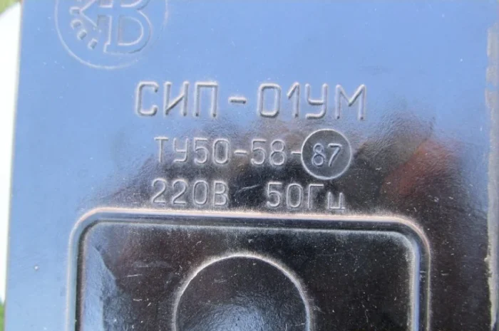 Куплю ступенчатый импульсный прерыватель СИП-01УМ- фото № 3