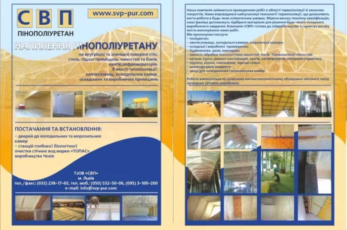 Термоизоляция холодильных камер пенополиуретаном- фото № 1