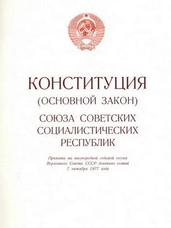 Юридическая поддержка по вопросам существования СССР- фото № 4