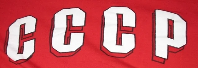 Юридический статус СССР на сегодняшний день- фото № 1